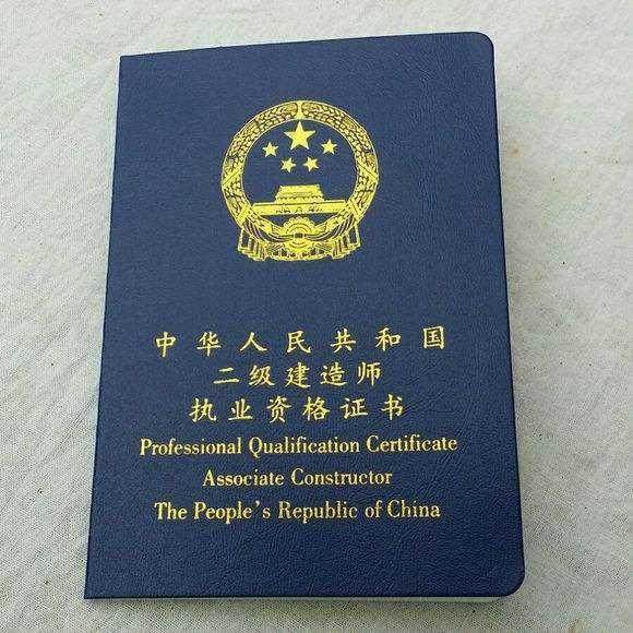 二級(jí)建造師注冊(cè)證書樣本