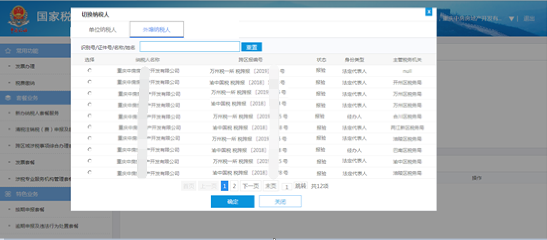 企業(yè)切換選擇 企業(yè)切換選擇