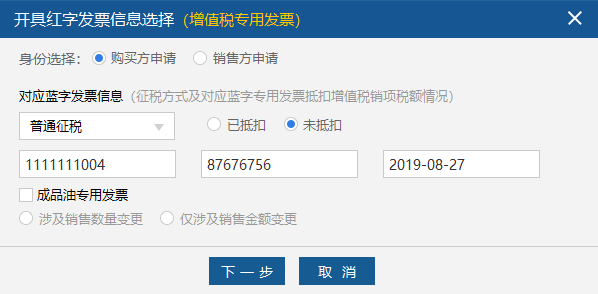 填寫藍(lán)字發(fā)票代碼和號碼 填寫藍(lán)字發(fā)票代碼和號碼