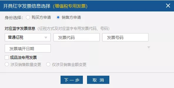 銷售方申請 銷售方申請