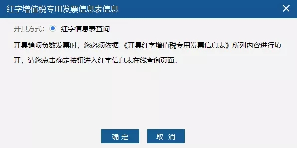電子專票負(fù)數(shù)發(fā)票填開 電子專票負(fù)數(shù)發(fā)票填開