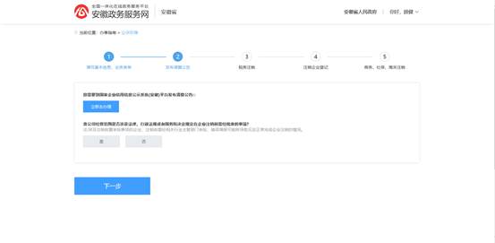 發(fā)布清算公告；