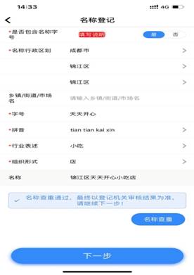 申報(bào)名稱(chēng)