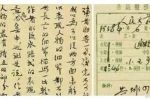 由茅盾手稿到AI創(chuàng)作，也談作品的著作權(quán)法保護(hù)
