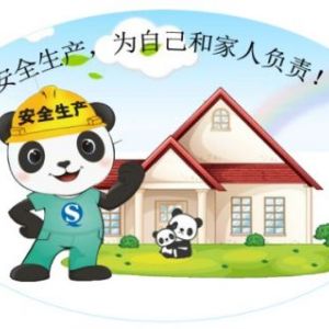 不辦理安全許可證施工企業(yè)會(huì)有什么樣的處罰？