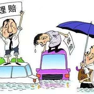 保險(xiǎn)還有必要買嗎？反正也不賠！