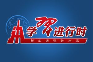 習(xí)近平指導(dǎo)京津冀協(xié)同發(fā)展這幾年