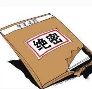 一建考試泄題嚴(yán)重住建部將調(diào)查 帶你回顧2008年?？嫉恼嫦? class=