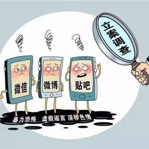 對相關(guān)業(yè)務(wù)未盡到管理義務(wù)，北京和廣東網(wǎng)信辦分別對新浪微博、百度貼吧、騰訊處以最高罰款，