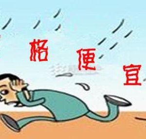 揭開低價代理記賬有真面目！代理記賬報稅真能低價嗎？