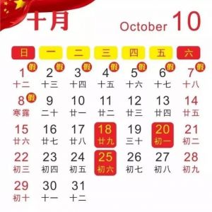 國家稅務總局通知，十月征期申報納稅的最后期限由10月23日延長至10月25日