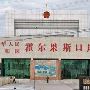 霍爾果斯注冊公司享受哪些優(yōu)惠政策？