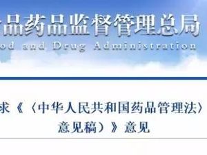 CFDA全面取消GMP、GSP認證，藥品文號可合法轉讓！