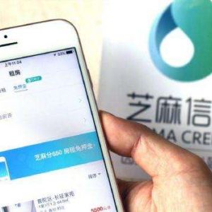 支付寶的“信用租房”對(duì)傳統(tǒng)租房市場影響究幾何？成立房產(chǎn)中介需要辦理哪些資質(zhì)？