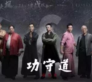 文化產(chǎn)業(yè)越來越重視產(chǎn)權(quán)保護(hù)，“功守道”45類商標(biāo)全注冊