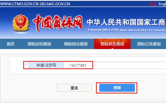 查詢商標轉讓進度及商標是否轉讓成功的方法