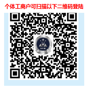 深圳個體戶營業(yè)執(zhí)照年檢網上申報