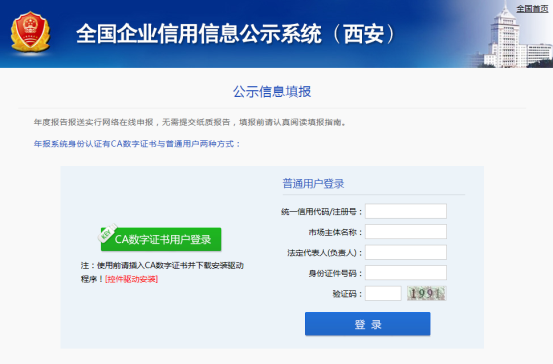 CA證書(shū)登陸和普通用戶登陸