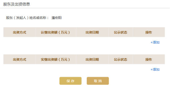 點(diǎn)擊修改進(jìn)入填寫(xiě)界面