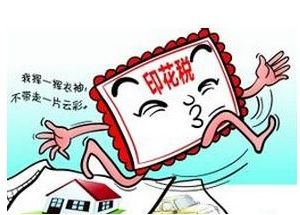 新注冊(cè)的公司是否需要交納注冊(cè)資本印花稅？