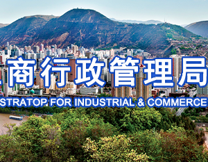 蘭州企業(yè)申請移出經(jīng)營異常名錄需要哪些證明材料？