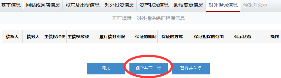 云南工商局年檢網