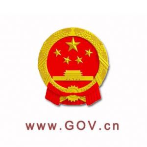 國務院辦公廳關于進一步壓縮企業(yè)開辦時間的意見