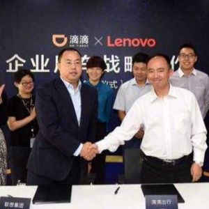 滴滴公司和聯(lián)想公司是什么關(guān)系？