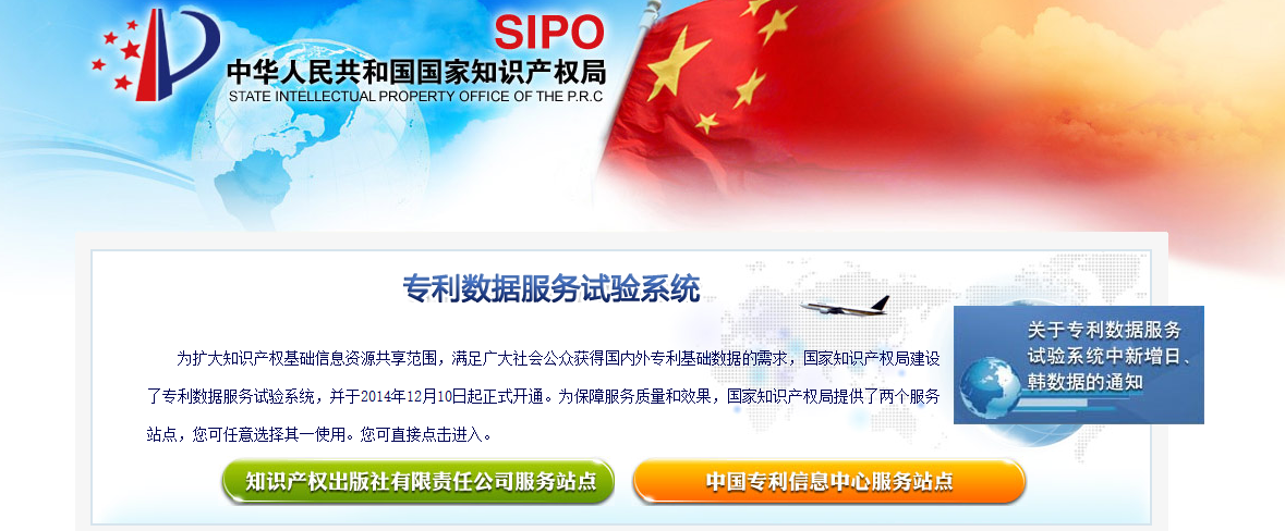 國知局政務(wù)服務(wù)平臺：專利+商標(biāo)+地標(biāo)在一起啦！