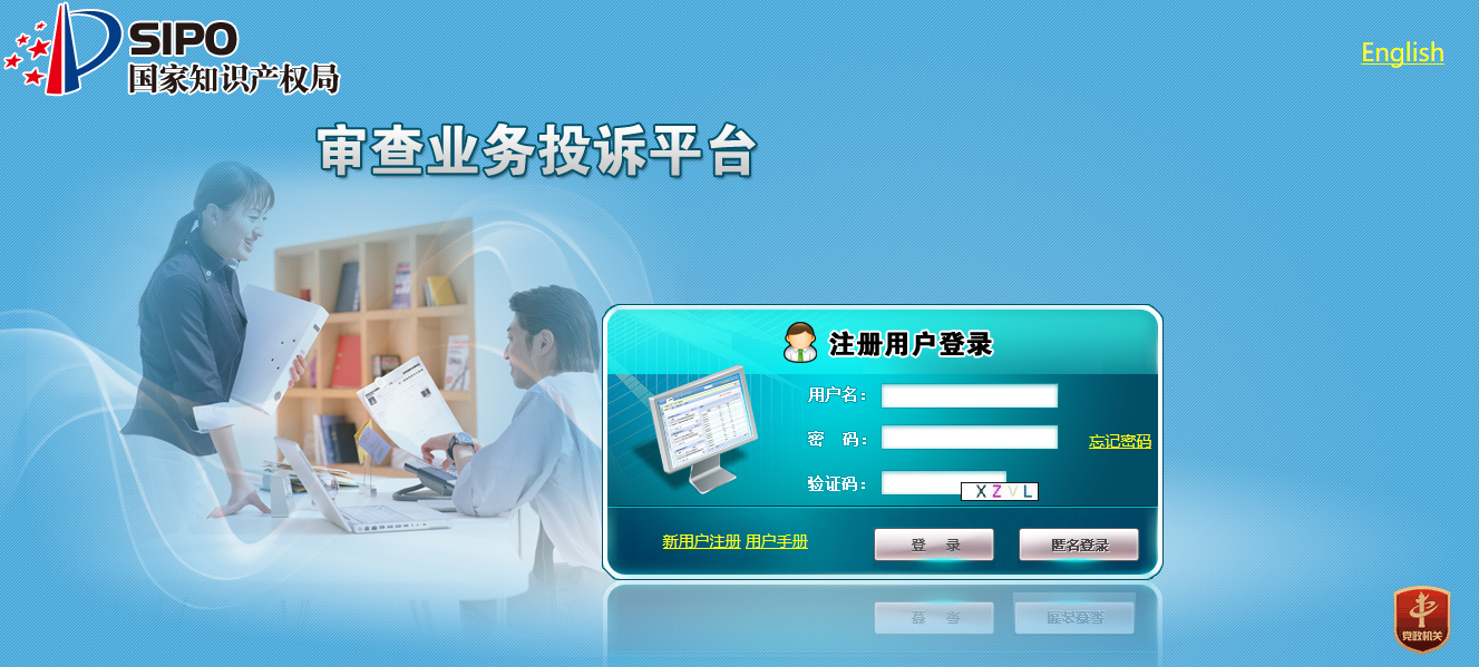 國知局政務(wù)服務(wù)平臺：專利+商標(biāo)+地標(biāo)在一起啦！