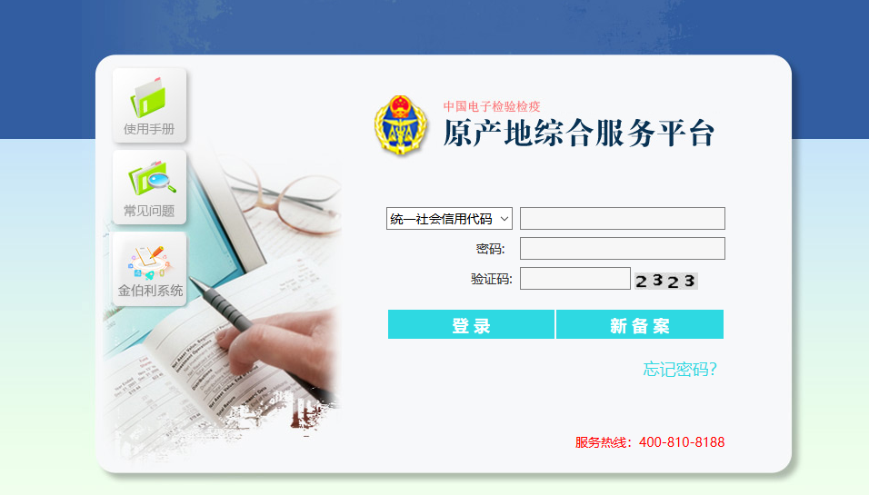 國知局政務(wù)服務(wù)平臺：專利+商標(biāo)+地標(biāo)在一起啦！
