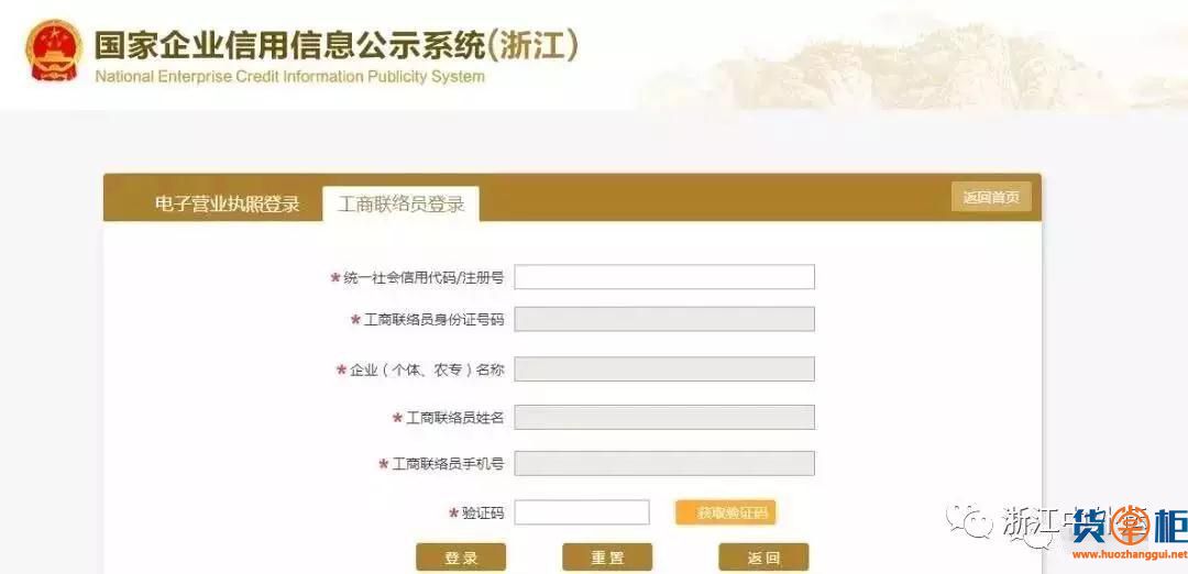 5月起海關(guān)企業(yè)年報(bào)重大調(diào)整！多報(bào)合一！附報(bào)送流程及要求-貨掌柜www.huozahnggui.net