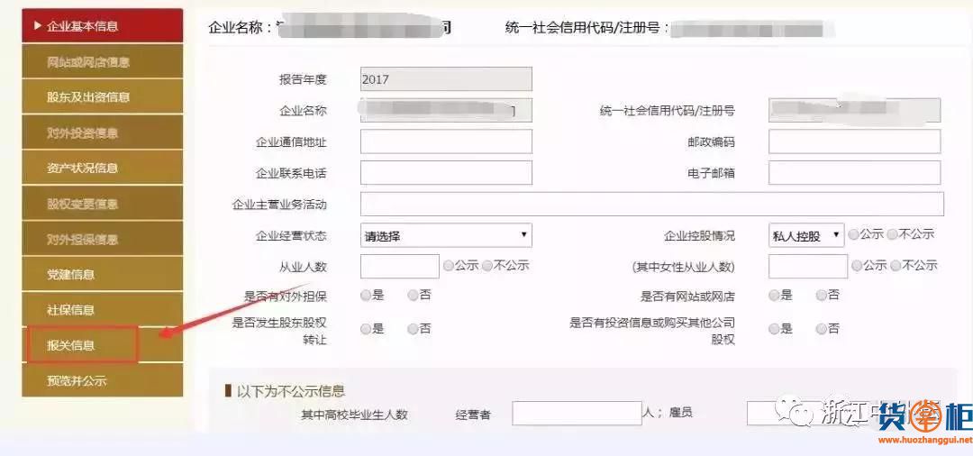 5月起海關(guān)企業(yè)年報(bào)重大調(diào)整！多報(bào)合一！附報(bào)送流程及要求-貨掌柜www.huozahnggui.net