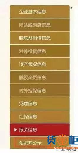 5月起海關(guān)企業(yè)年報(bào)重大調(diào)整！多報(bào)合一！附報(bào)送流程及要求-貨掌柜www.huozahnggui.net