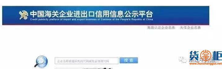 5月起海關(guān)企業(yè)年報(bào)重大調(diào)整！多報(bào)合一！附報(bào)送流程及要求-貨掌柜www.huozahnggui.net