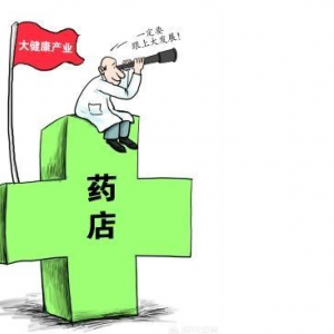 現(xiàn)在開藥店還賺錢嗎？開藥店都需要什么資質(zhì)？