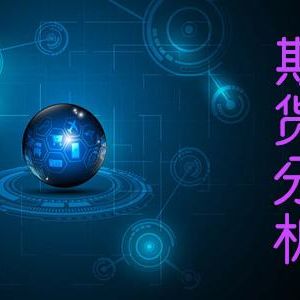 做期貨軟件想注冊(cè)公司需要什么資質(zhì)？