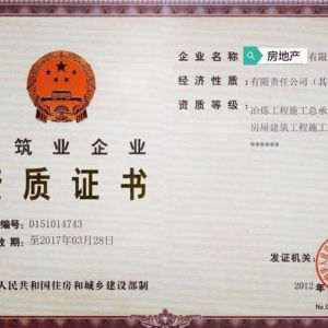 2018年房地產(chǎn)開發(fā)資質(zhì)如何辦理？需要哪些材料？