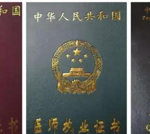 給人注射玻尿酸需要持什么證件？