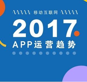 運營一個新app需要哪些資質(zhì)？