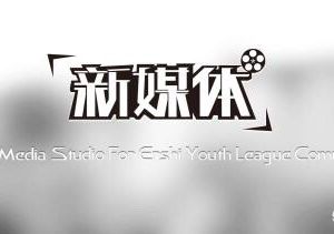 運營《新媒體》需要哪些資質(zhì)？