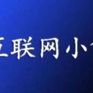 將有牌照公司的貸款業(yè)務(wù)以App網(wǎng)站的形式集中在一起合規(guī)嗎？需要資質(zhì)嗎？