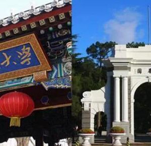 北大、清華畢業(yè)直接拿上海戶口？北京：我慌的一比！