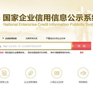 即墨企業(yè)年報(bào)申報(bào)_經(jīng)營異常_企業(yè)簡易注銷流程入口_咨詢電話