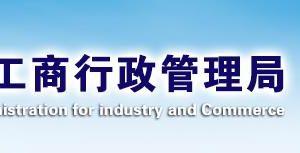 招遠(yuǎn)市工商局企業(yè)年報(bào)和公示即時(shí)信息咨詢電話