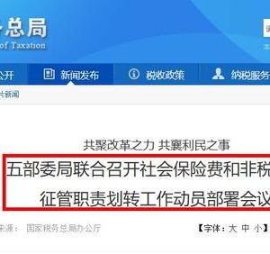 2020年1月1日起這10種人可以不交社保！