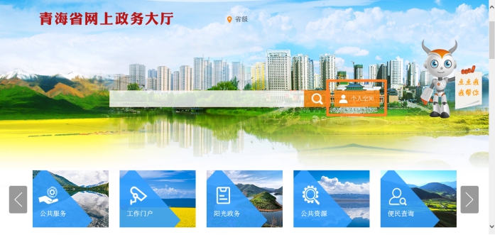 進(jìn)入網(wǎng)站后點(diǎn)擊個人空間按鈕