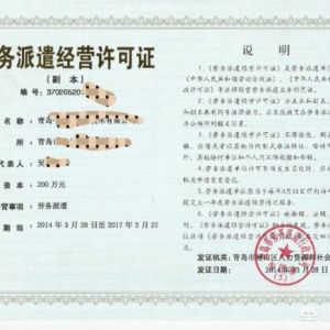 勞務(wù)派遣公司和勞務(wù)派遣形式是否合法？