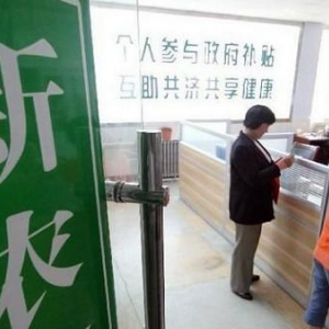 城鄉(xiāng)醫(yī)保是什么意思？和新農(nóng)合的區(qū)別在哪？
