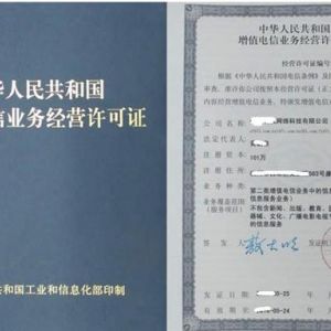 外資企業(yè)如何才能辦理增值電信業(yè)務許可證？